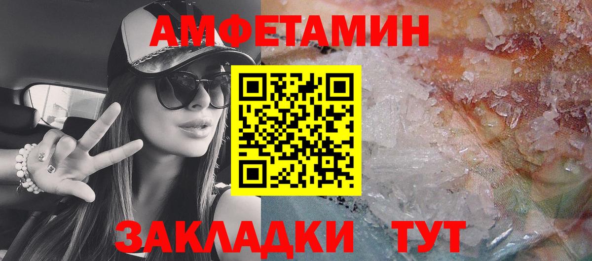 АМФ  АМФ  hydra ONION  Amphetamine Розовый  Курганинск  Вход с VPN 
