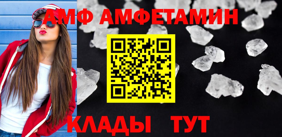 Amphetamine 98% Курганинск