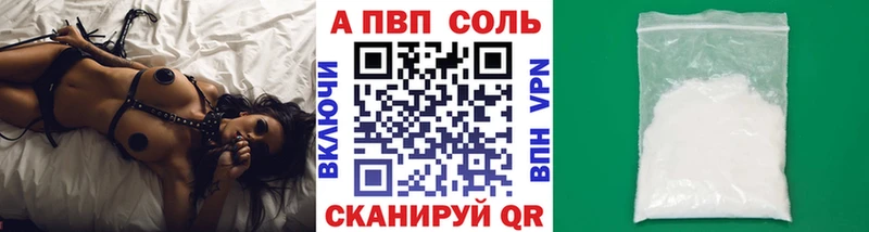 А ПВП кристаллы  Курганинск 