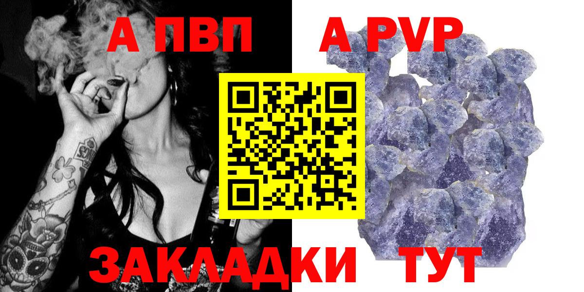 Alpha PVP кристаллы Курганинск