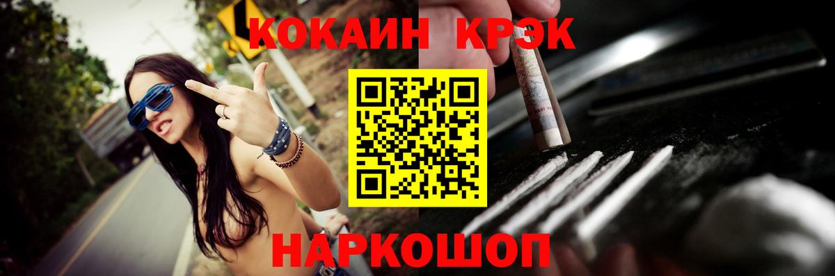 КОКАИН 97% Курганинск