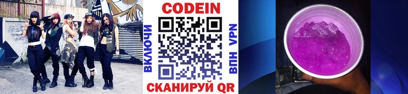 Кодеиновый сироп Lean напиток Lean (лин)  Курганинск 