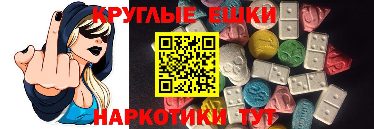 Экстази Punisher  Вход с VPN  ЭКСТАЗИ диски  mega вход  Курганинск 