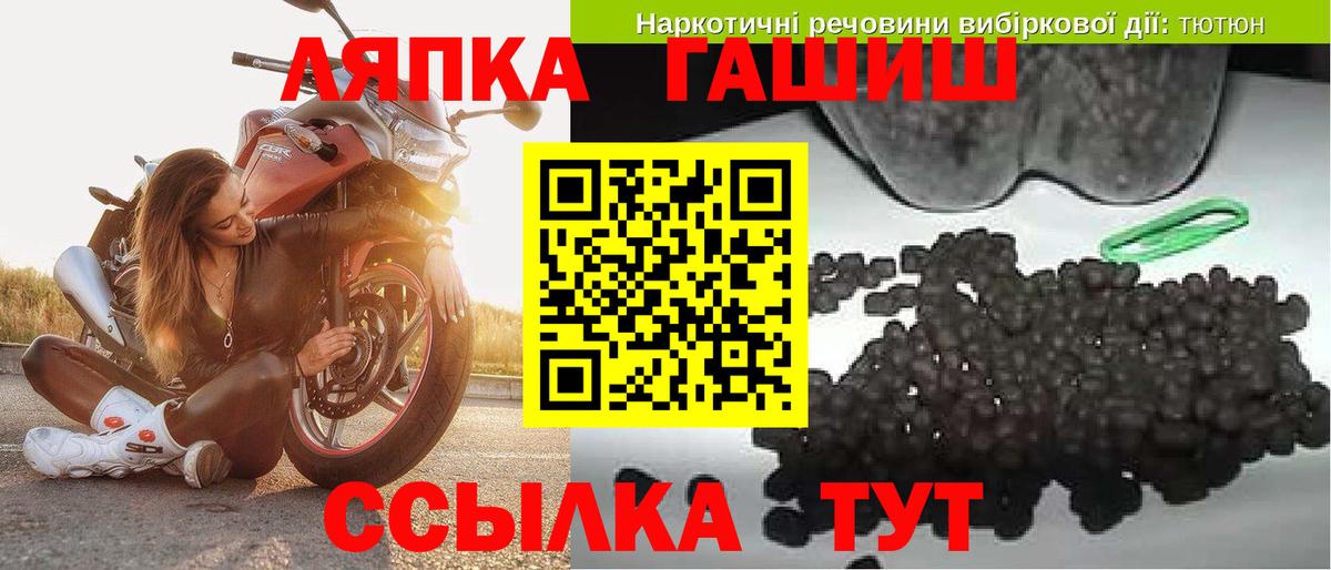 ГАШ гашик  Вход с VPN  Курганинск 
