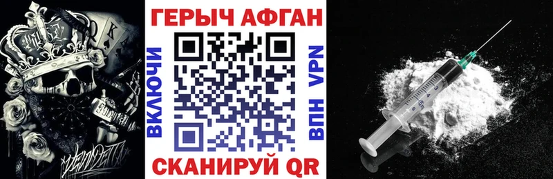 ГЕРОИН хмурый  закладка  Курганинск 