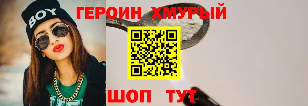ГЕРОИН Афган  Вход с VPN  ГЕРОИН  Курганинск 