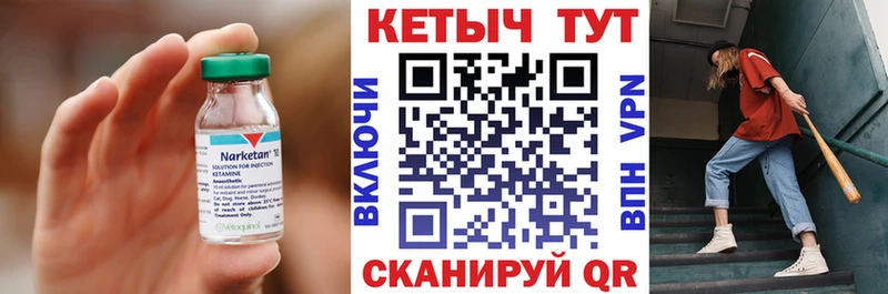 закладки  Курганинск  КЕТАМИН ketamine 