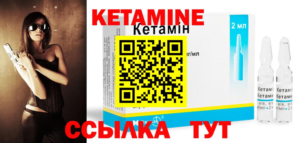 Курганинск  Кетамин VHQ  Вход с VPN 
