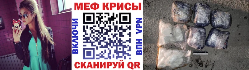 МЕФ mephedrone Курганинск