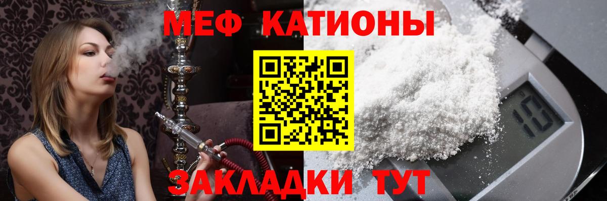 МЕФ кристаллы Курганинск