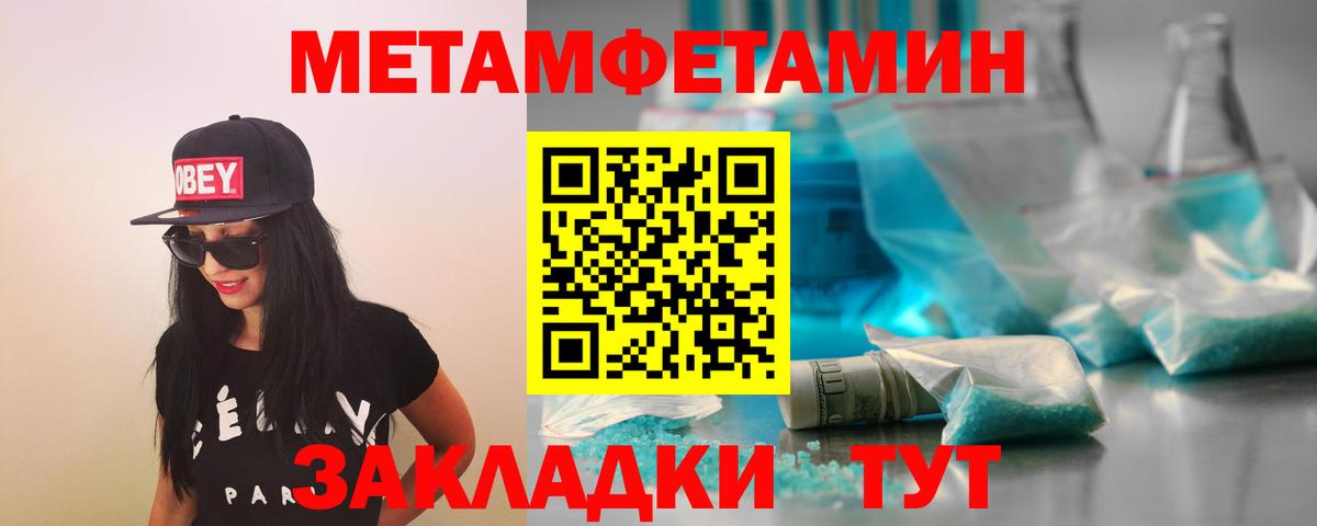 Первитин пудра  Вход с VPN  Первитин пудра  Курганинск 