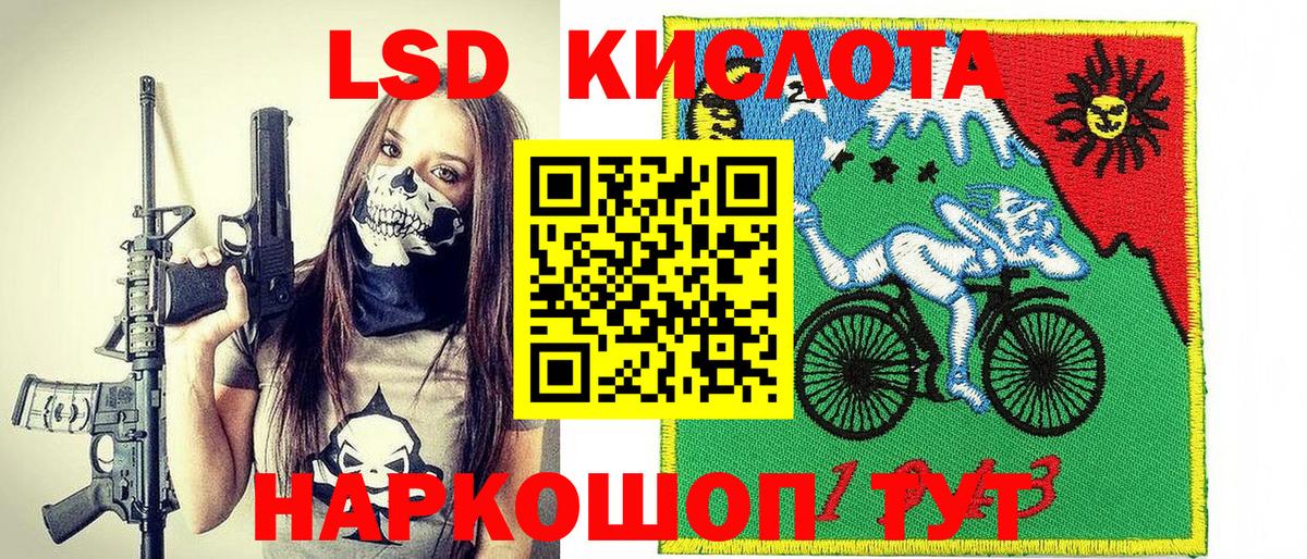 Курганинск  Наркотические марки 1,8мг  Вход с VPN 