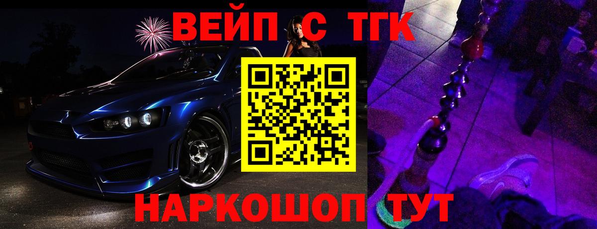 Дистиллят ТГК гашишное масло Курганинск
