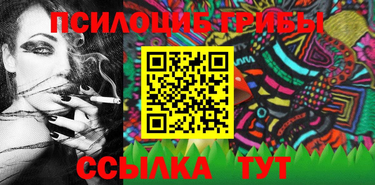 Галлюциногенные грибы ЛСД  Псилоцибиновые грибы прущие грибы  Курганинск  Вход с VPN 